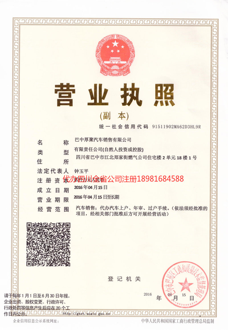 高安高安厚聚汽车销售有限公司