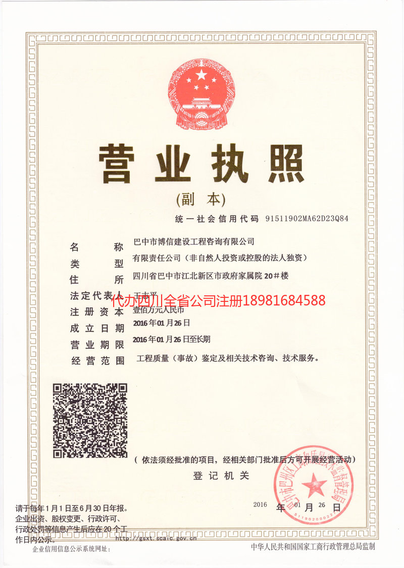 高安高安博信建设工程咨询有限公司