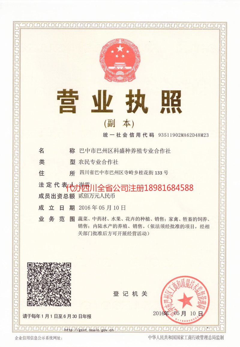 高安高安科盛种养殖专业合作社