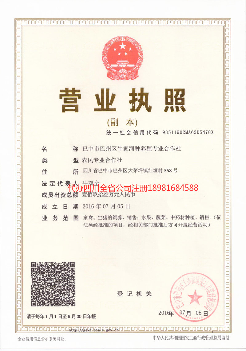 高安高安牛家河种养殖专业合作社