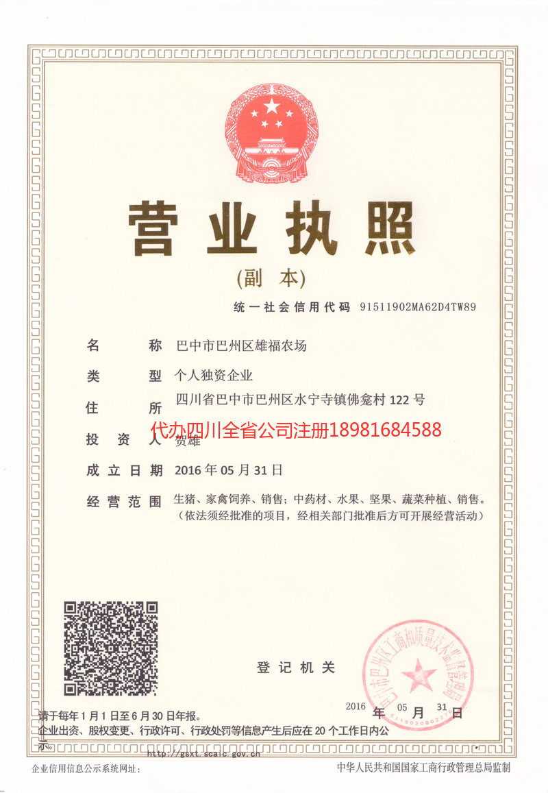 高安高安雄福农场