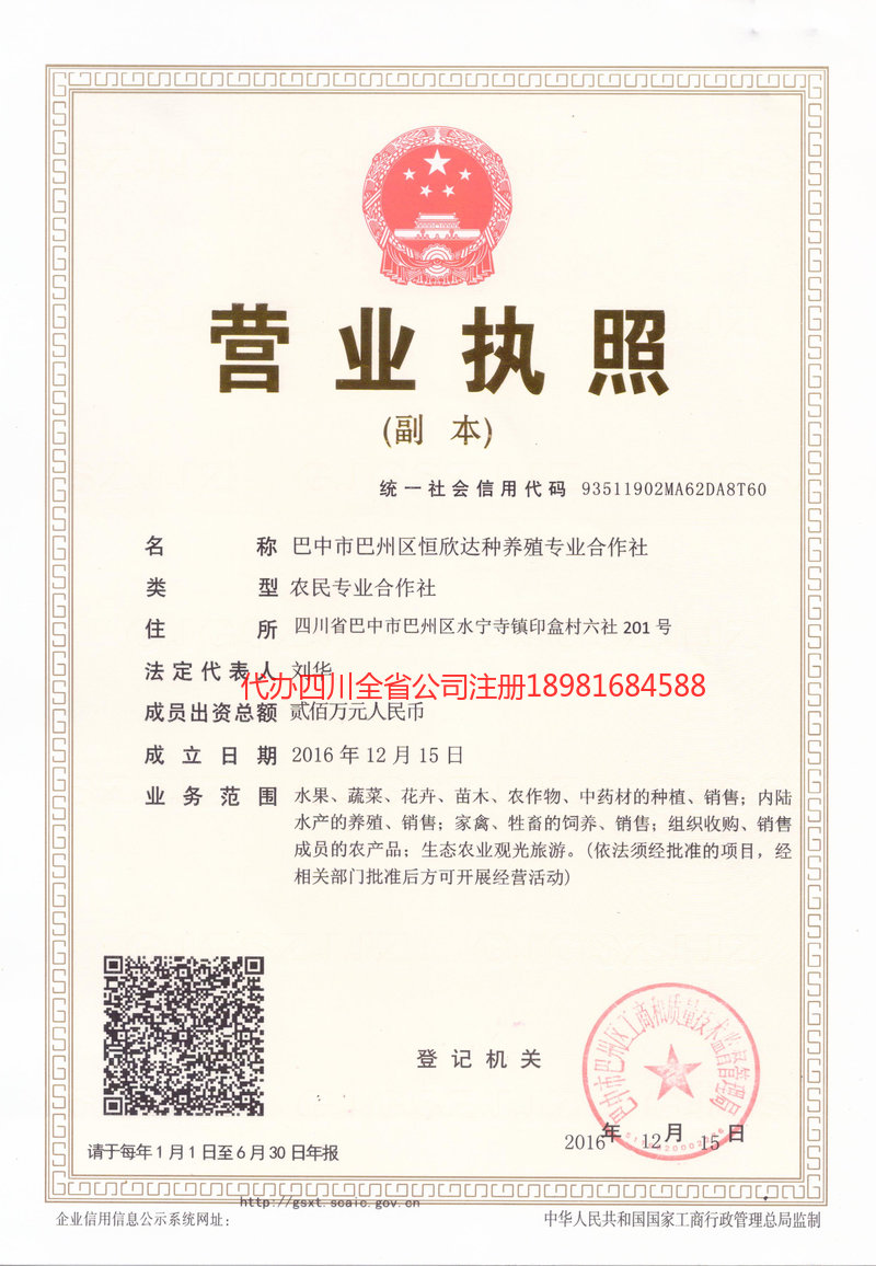 高安高安恒欣达种养殖专业合作社