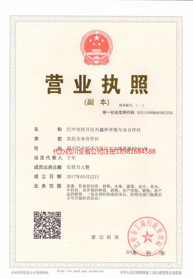 高安高安兴鑫种养殖专业合作社