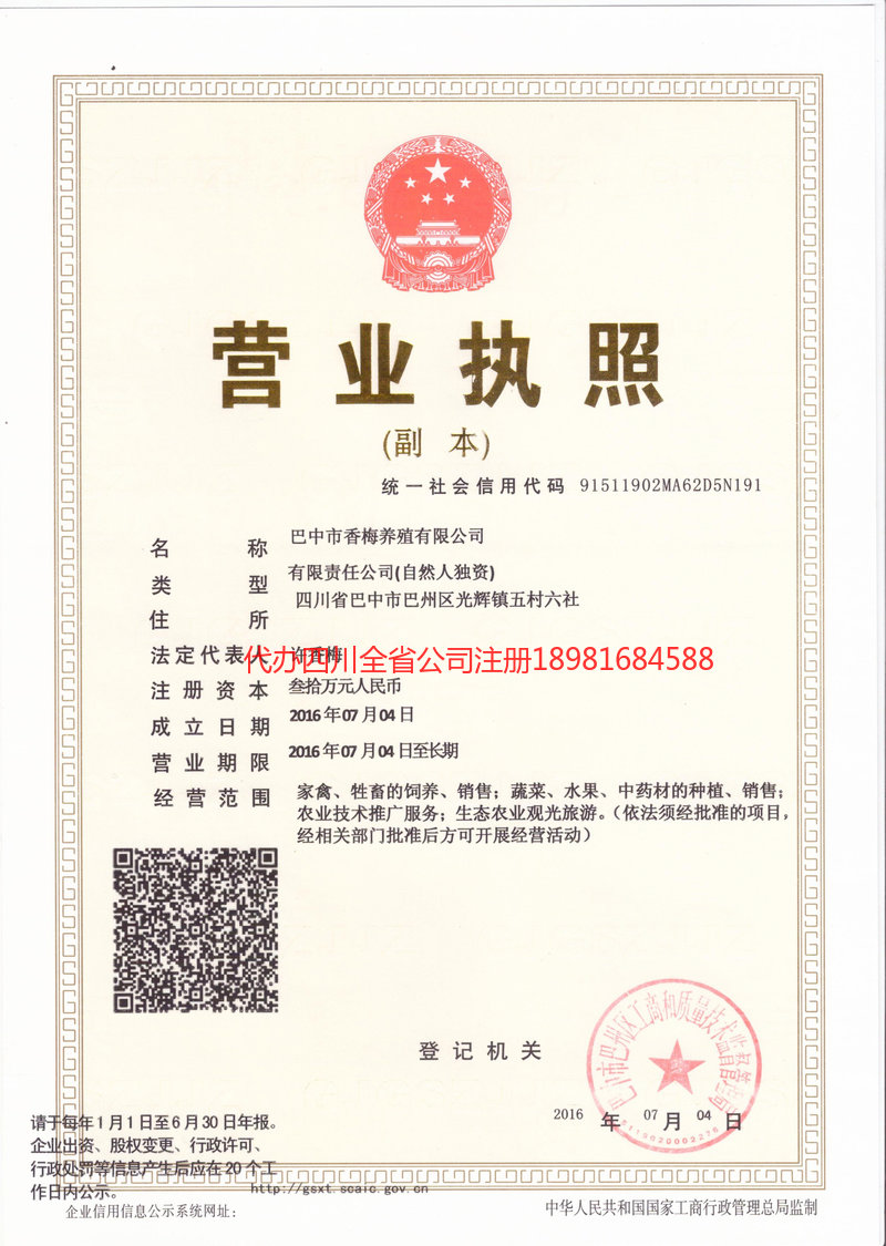 高安高安香梅养殖有限公司