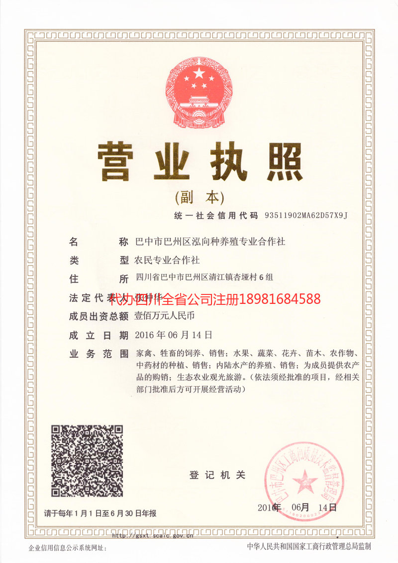 高安高安泓向种养殖专业合作社