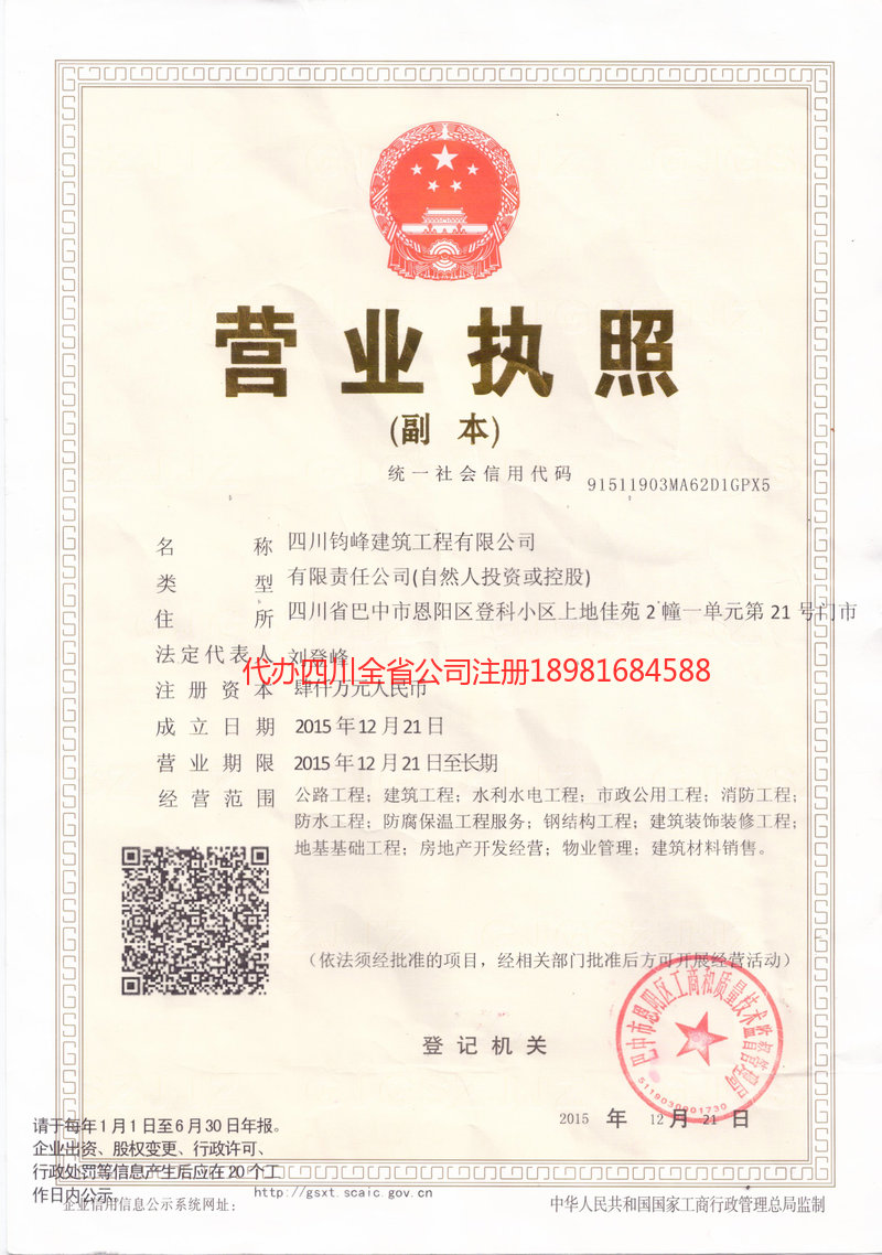 高安高安钧峰建筑工程有限公司